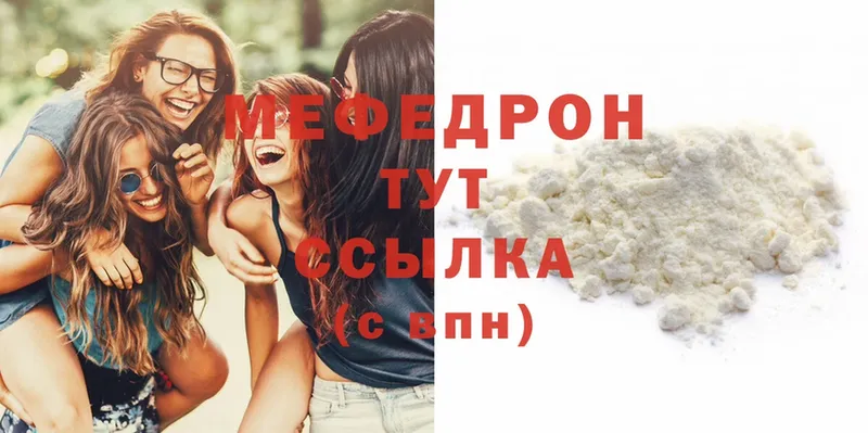 Меф mephedrone  Вятские Поляны 